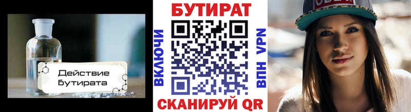 закладка  Касимов  Бутират 1.4BDO 