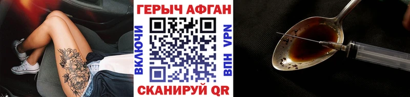 ГЕРОИН герыч  наркота  Касимов 