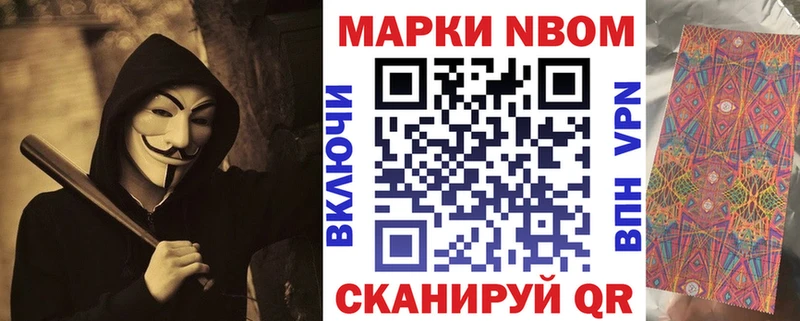 Марки 25I-NBOMe 1,8мг  цена   Касимов 